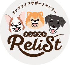 山口県 犬のしつけ 愛犬の悩みの事ならドッグライフサポートセンター ReliSt