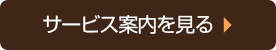 診療案内を見る〜診療対応動物:犬・猫・小鳥・ウサギ・フェレット※その他の動物についてはご相談ください。