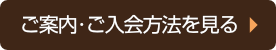 オンラインサロン案内ページを見る